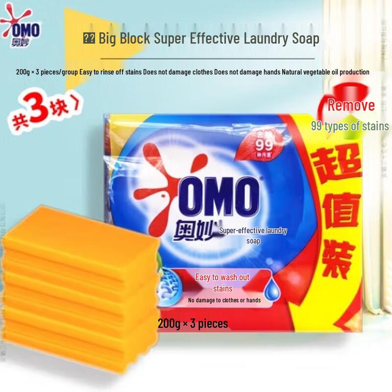 OMO 99 Super Concentrated Laundry Soap Bar, 3 x 200g Pack