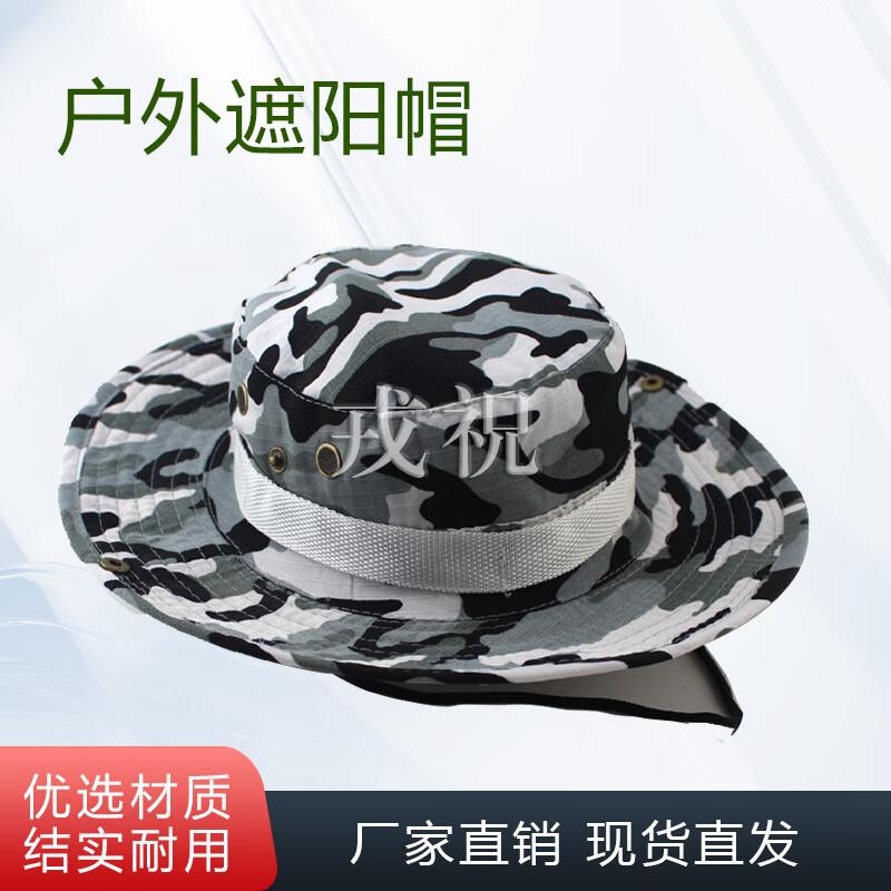 Rongzhu Outdoor Sun Protection Camouflage Boonie Hat