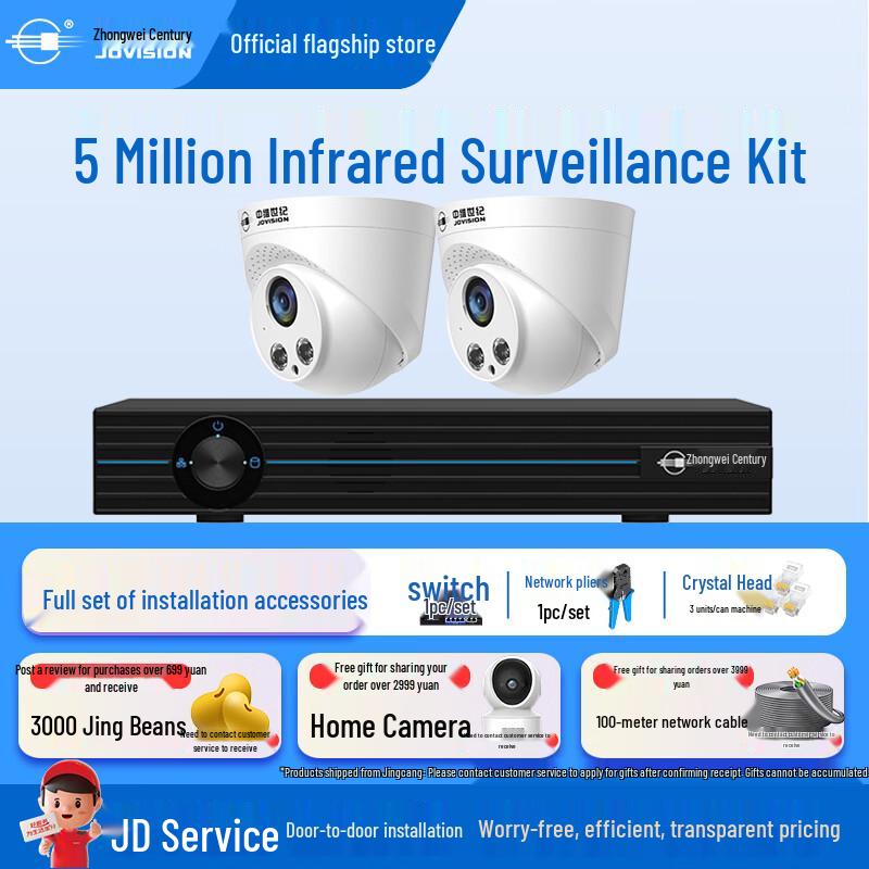 JOVISION 5MP Full-Color Indoor PoE Surveillance Kit CN plug (adapter included)