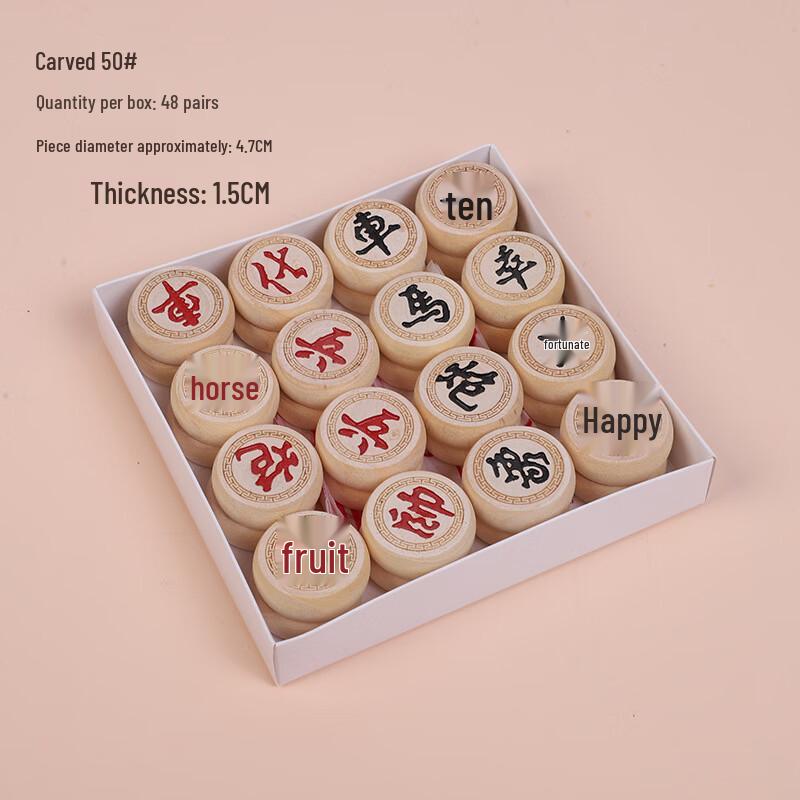 Carved Wooden Chinese Chess Set