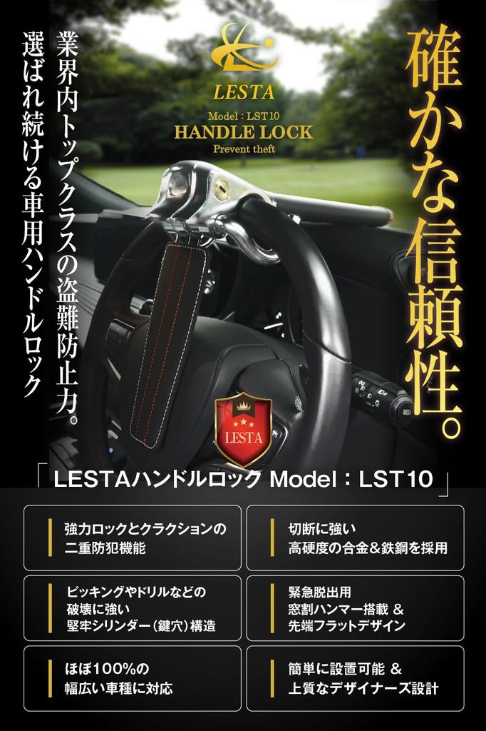 LESTA Steering Car Steering Relay Attack LST10 Lock, Anti-Theft, Lock, Protection, (Black)