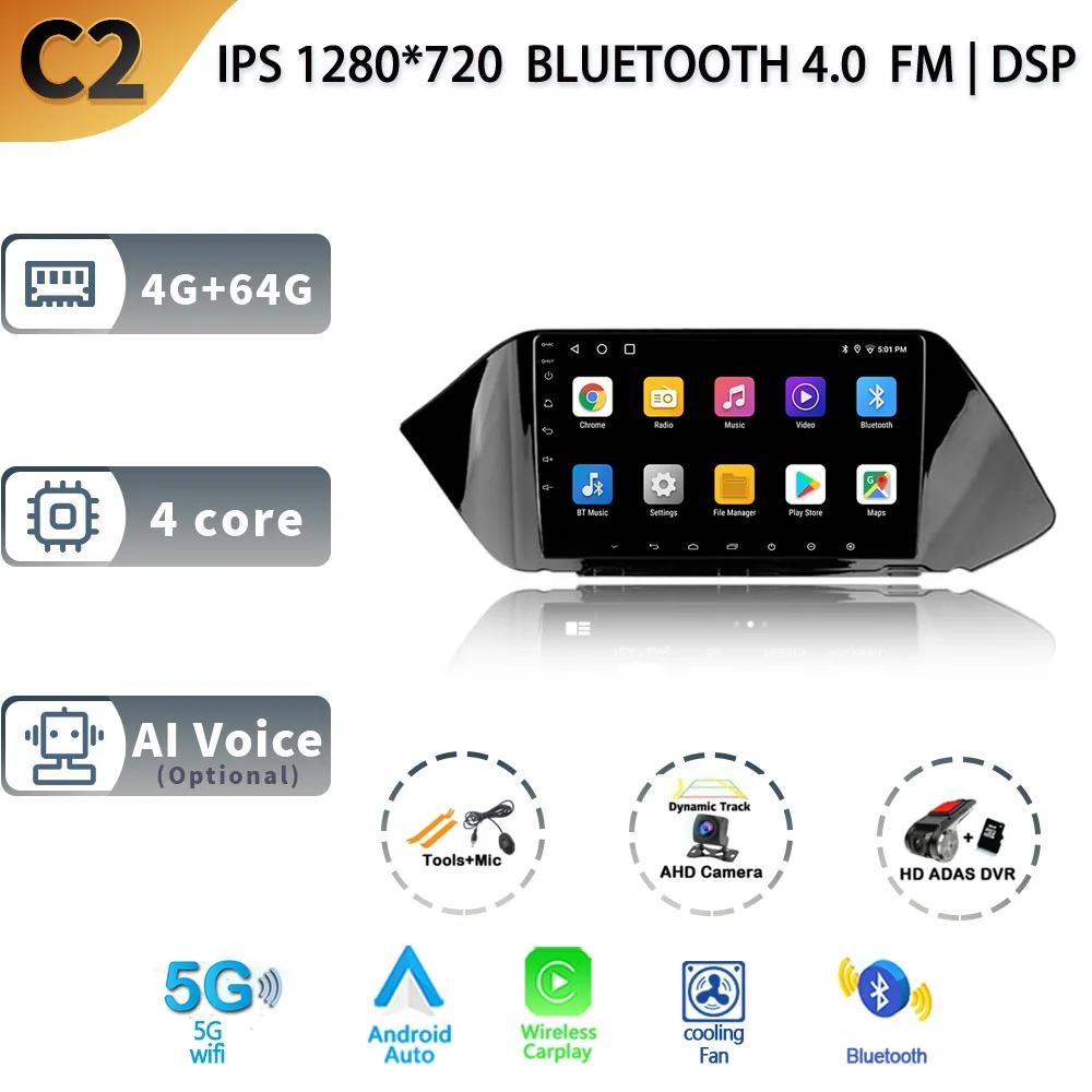 Car Radio For Hyundai Sonata DN8 2019-2020 Android13 Auto Carplay Video Player 4G GPS Navigation Multimedia WIFI IPS No 2din DVD