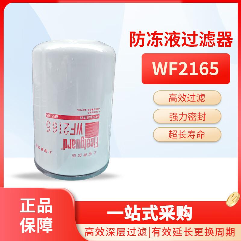 Jurong Water Filter WF2165