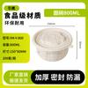 Yinmei Biodegradable Corn Starch Disposable Food Containers
