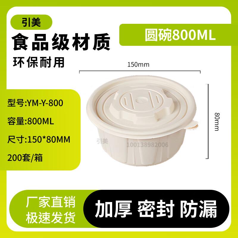 Yinmei Biodegradable Corn Starch Disposable Food Containers