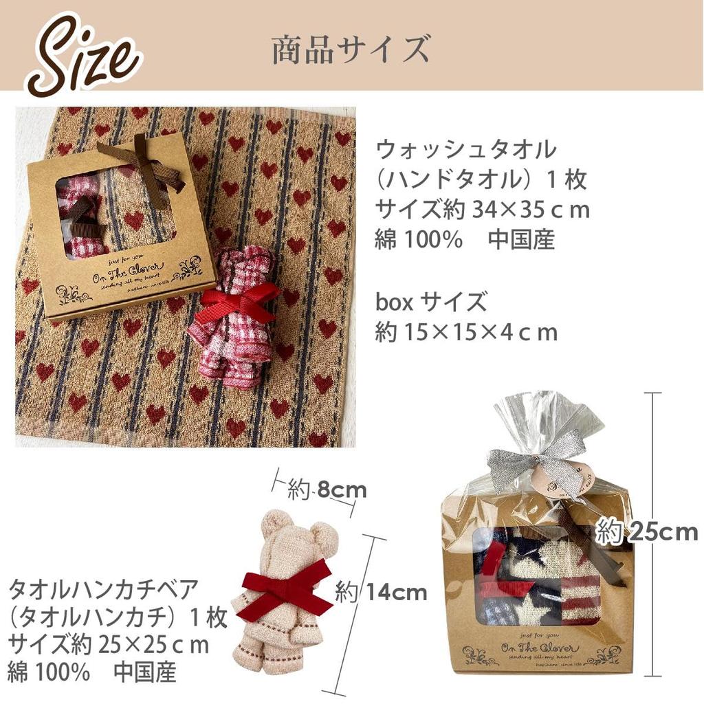 Cute Gift Box with a Towel Bear and Washcloth Perfect for Elementary White and Hagiwara Bear Towels Set of 2 Pink Animal Print (hand Towel).