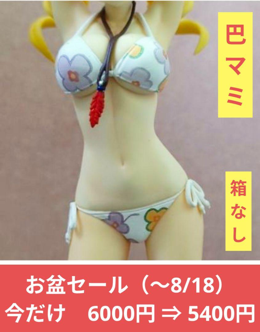 

[USED] Free shipping (no box) / Figure Mami Tomoe Bikini / WAVE / Puella Magi Madoka Magica