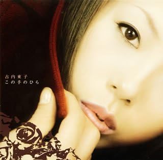 

CD FURUUCHI TOKO - Konotenohira SRCL5277 Japan ObiJapanese Pop/Rock Used