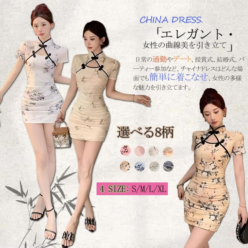 AasDawn Cheongsam Mini Short Tight Pleated Open Party Chinese Elegant Size XL Dress, Length, Sexy, Fit, Design, Neck, Dress, Style, Stylish, Slimming,