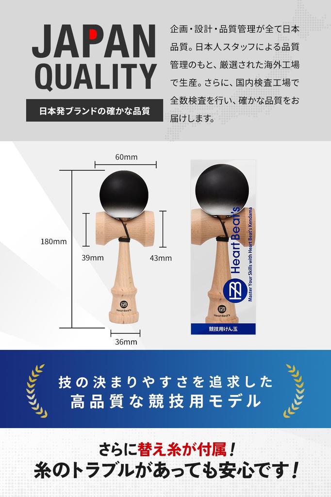 Modern Solid Color Kendama for Competition Use: Kendama with Matte Finish, Two-Tone, 7 Colors, Mystical Solid Red [Heart Beat's]