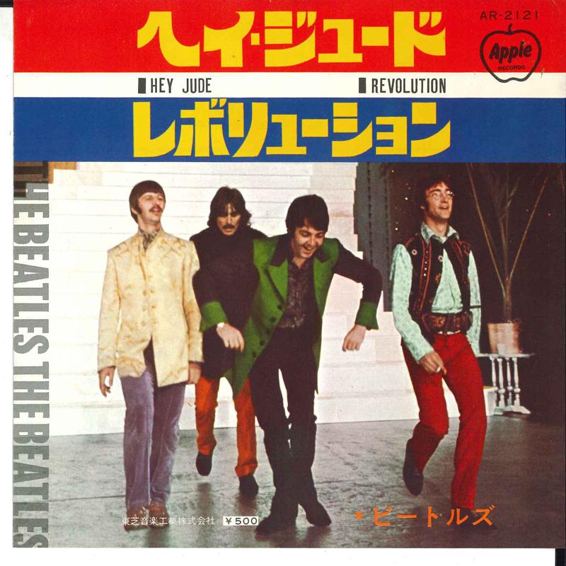 

7inch Record BEATLES - Hey Jude / Revolution AR2121 APPLE 1969 Japan Rock Used