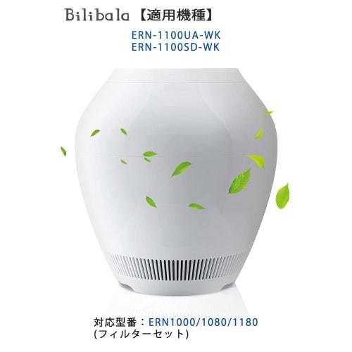 Bilibala ERN-S100 Rain Filter Set ERN-1000UA Humidifier ERN-1100SD-WK ERN-1100UA-WK Air Purifier Humidifying Filter Replacement Enzyme Prefilter Compa