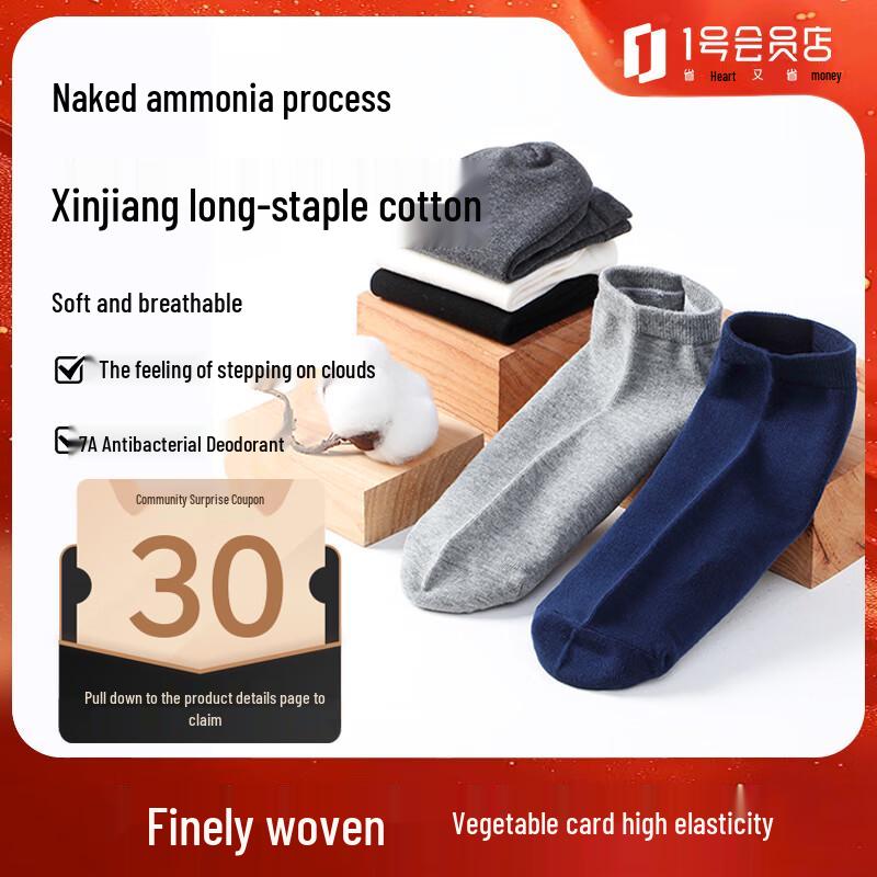 

Мужские носки из длинноволокнистого хлопка Синьцзяна - упаковка 5 пар