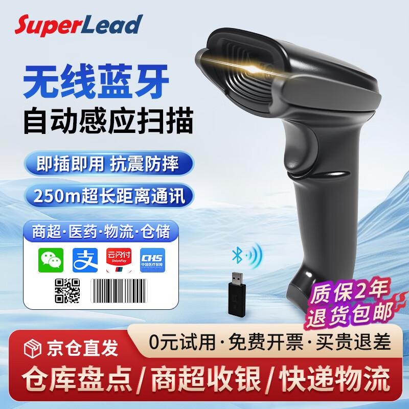 SUPERLEAD 2200BT Wireless Bluetooth 1D/2D Barcode Scanner