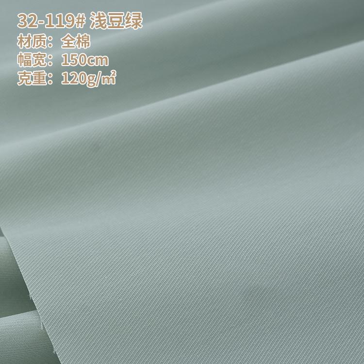Cotton Woven Fabric Cotton Drill Fabric Pure Cotton Fabric Plain for Shirts Dress In Stock Twill Fabric Fine Spinning