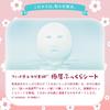 Masque Visage LULULUN Hydratant Protection UV Premium Lululun Sakura 7 pièces x 5 sachets (Parfum de Sakura)
