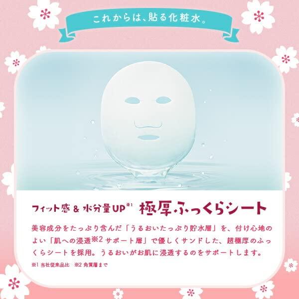 Masque Visage LULULUN Hydratant Protection UV Premium Lululun Sakura 7 pièces x 5 sachets (Parfum de Sakura)
