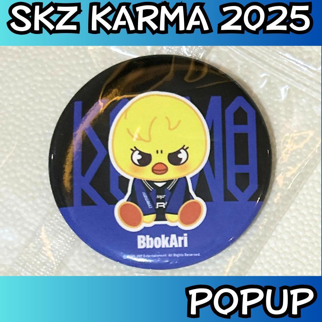 

[USED] Stray Kids Pogari Mirror Felix (Not for Sale) Set i308