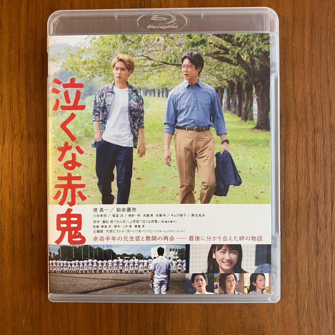 

[USED] Don t Cry, Red Demon [Blu-ray]