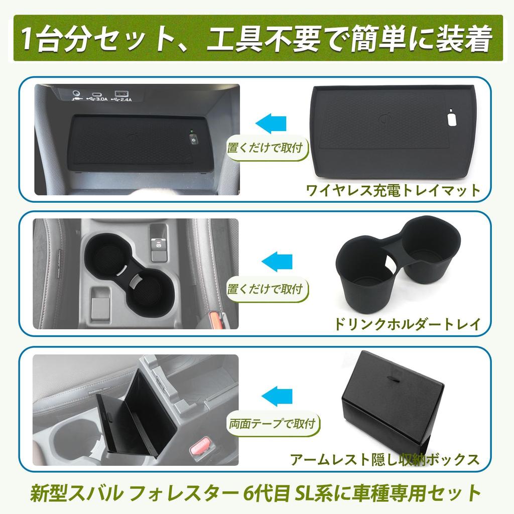 Hasiro Car Tray Mat for the New Subaru SL Series Console Storage Cup Easy to Clean and Custom Full Set Forester, Box, Organizer, Box, Holder,