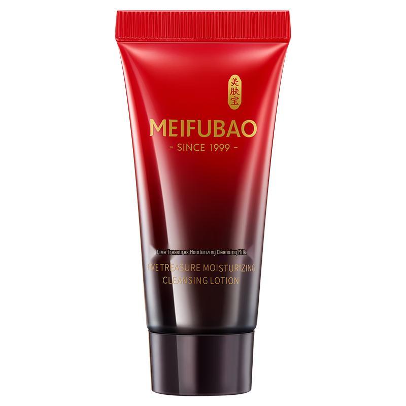 MEIFUBAO Facial Cleanser
