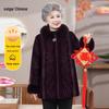 Elderly Women's Faux Mink Velvet Warm Winter Coat