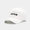 Hat Men's New Creative Life Bitter, Carpe Diem Embroidery Baseball Cap Female Couple Casual Hat