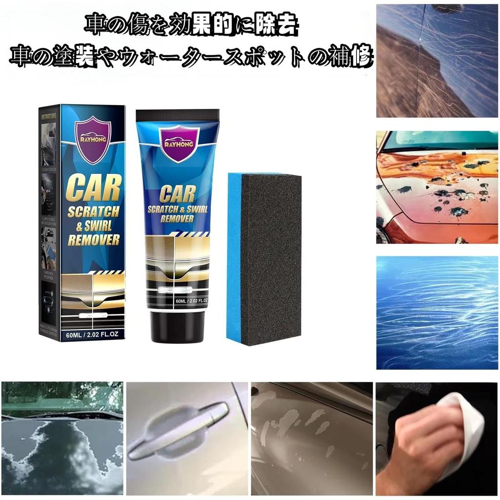 Car Scratch Removal, Car Scratch Repair, Car Scratch Repair Paste,