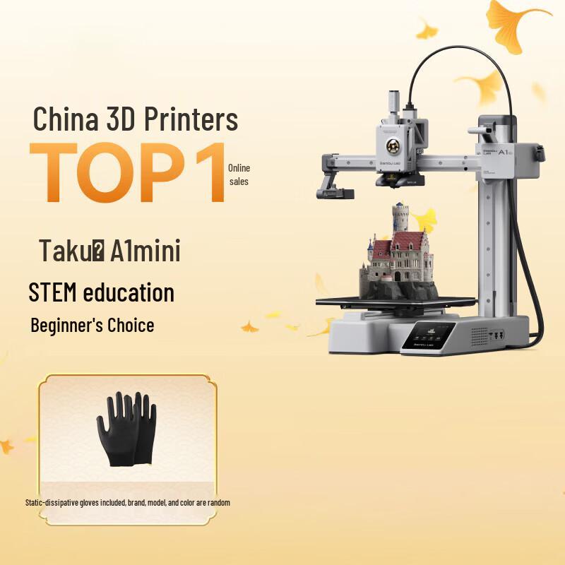 3D-принтер Bambu Lab A1 mini