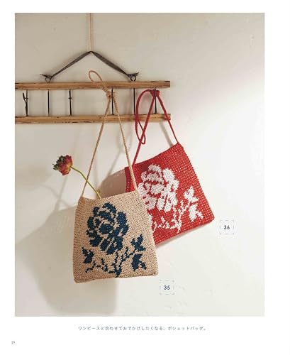 Complete Collection of Crocheted Summer Bags Made with Summer Yarn (applemints)