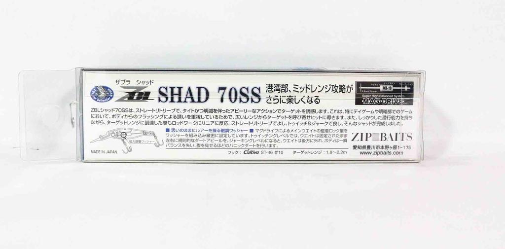 Zipbaits ZBL Shad 70 SS Slow Sinking Lure 428 (1239)