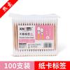Cotton Swabs Disposable Cosmetic Cotton Swabs Double-Headed Bamboo Wooden Swabs Cleaning Cotton Swabs Bag Boxed