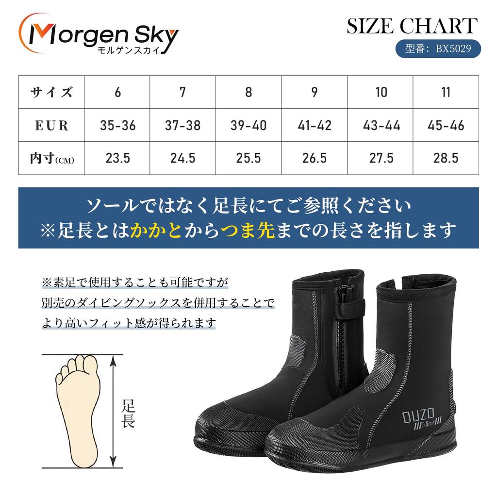 MORGEN SKY Diving Boots, 5mm, Neoprene High-Top, Non-Slip, Thick Sole, Warm and Cold-Resistant, Amphibious, Unisex, for Fishing, BX5029 (Size 28.5cm)