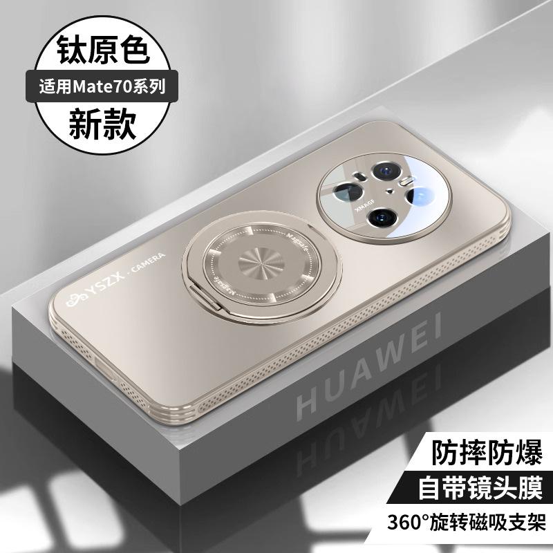 Applicable To Huawei Nova11 Mobile Phone Case, Magnetic Suction Rotating Bracket, Matte Nova11Pro Protective Case, All-inclusive Anti-drop.
