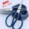 Xingdu Kitchen Shears