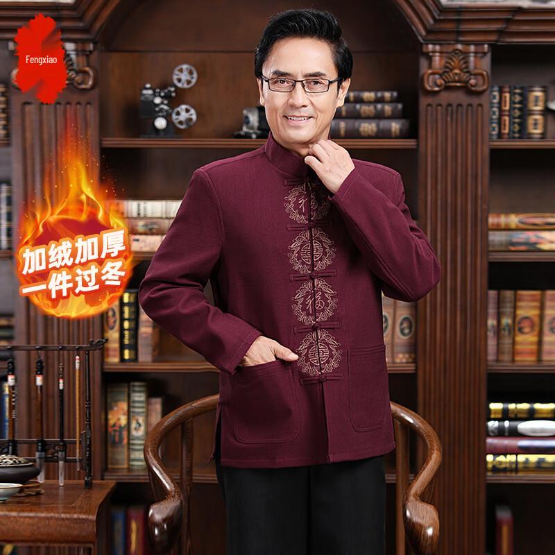 Traditional Chinese Cotton Padded Tang Suit Jacket