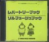 CD VERSCHIEDENES Junior Buch2 Repertoire Buch2 Solfe 110220 YAMAHA Japan Kinder Gebraucht