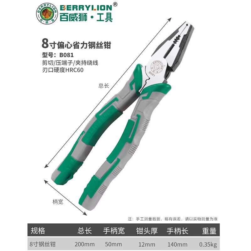 Berry Lion Industrial Lineman s Pliers
