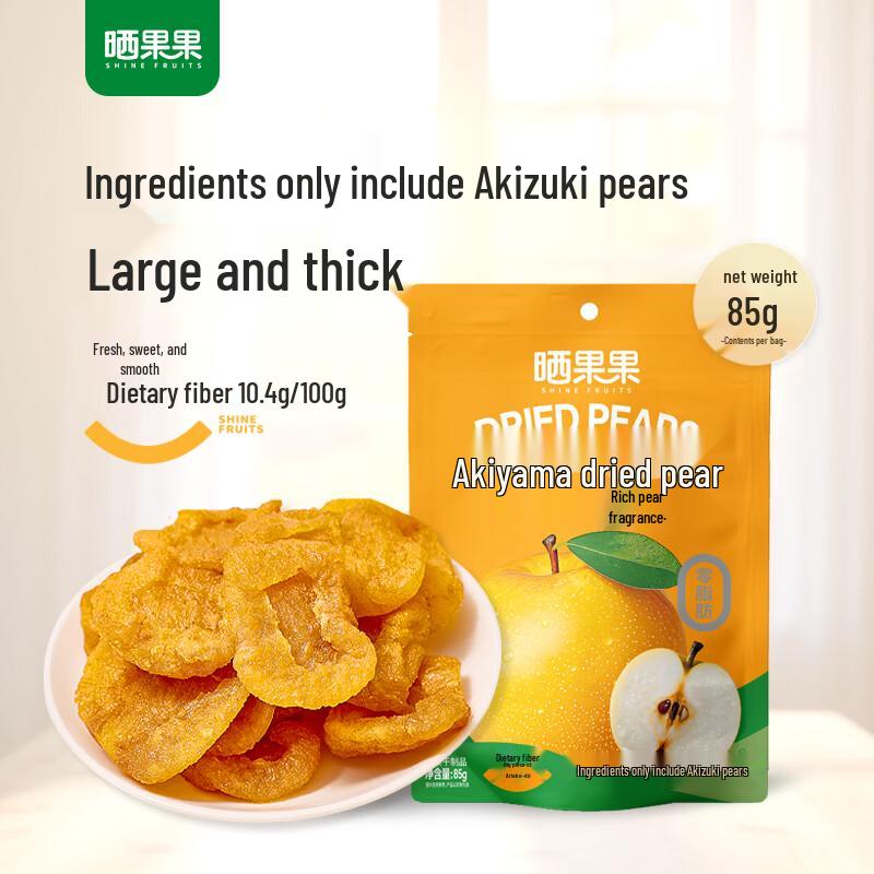 Shaiguoguo Dried Autumn Moon Pear