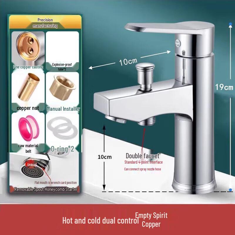 Zhūnmíng Single-Handle Hot & Cold Basin Faucet