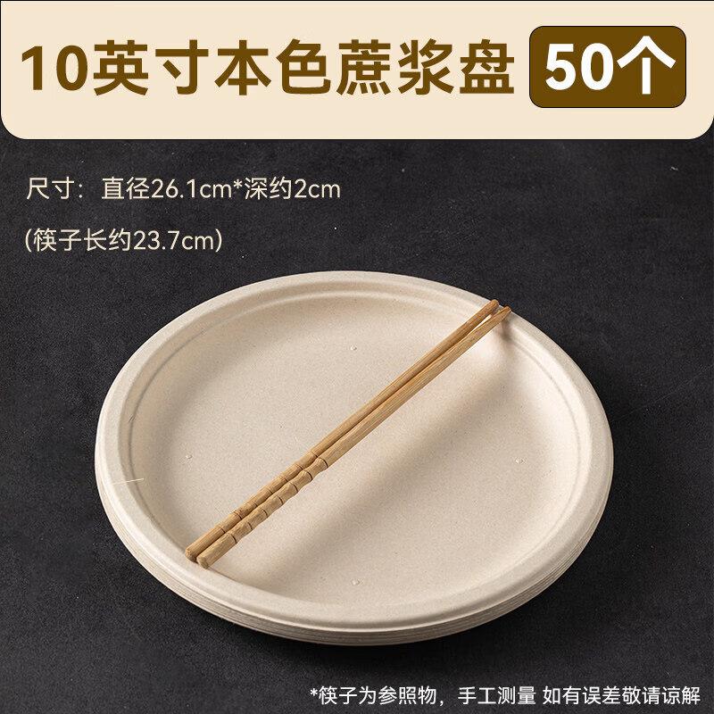 Biao Xing Biodegradable Sugarcane Pulp Plate