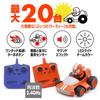 Kyosho Egg Motor Battle TK026 R/C