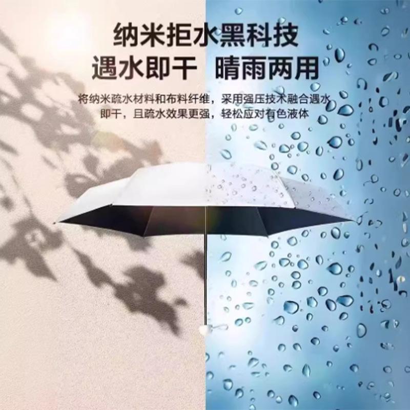 Sunscreen 6-bone 50-fold Umbrella Vinyl Folding Sun Umbrella Pocket Capsule Umbrella Small Fresh Sunshade Umbrella Advertising Umbrella