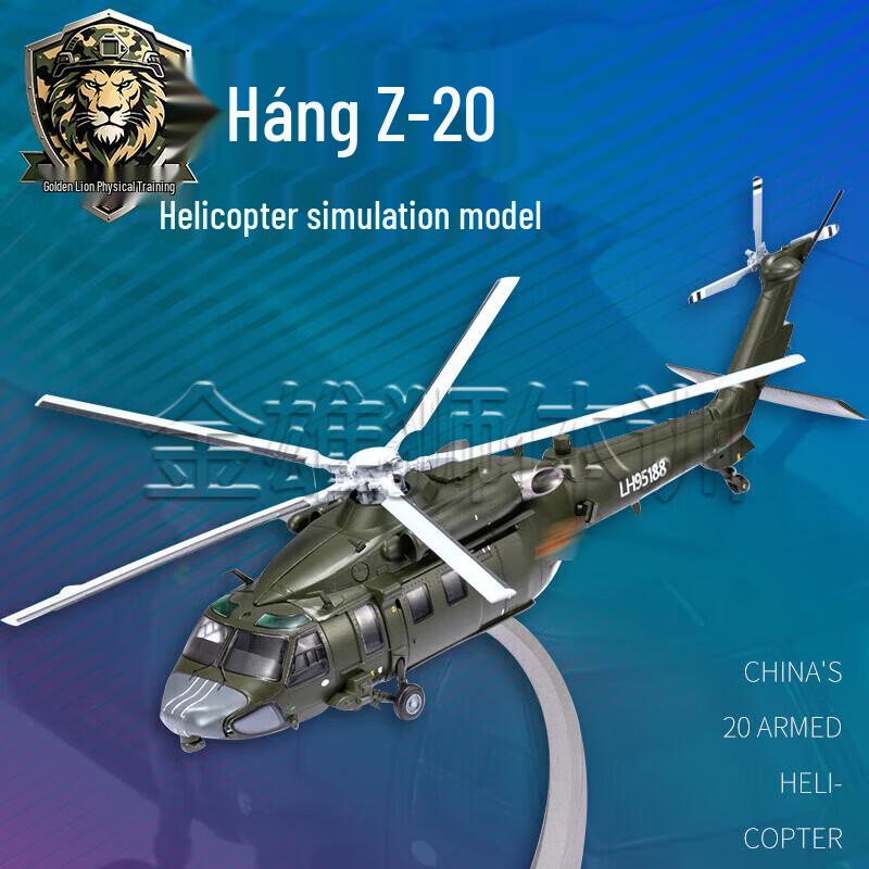 WZ-20 Military Helicopter Alloy Model