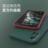 Applicable To Redmi Note11 Mobile Phone Case Pro Liquid Silicone Redmi Straight Edge Soft Case 1g Guarantee