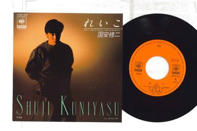 7inch Record SHUJI KUNIYASU - Reico / Umi No Mieru Eki 07SH1431PROMO CBS SONY Japan Japanese Pop/Rock Used