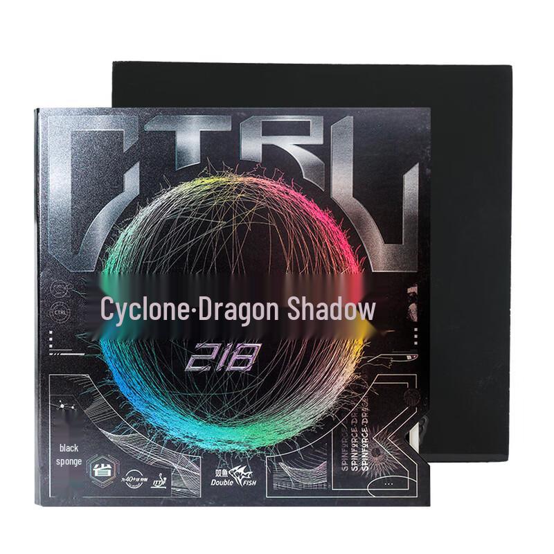 Double Fish Longying 218 Professional Table Tennis Rubber