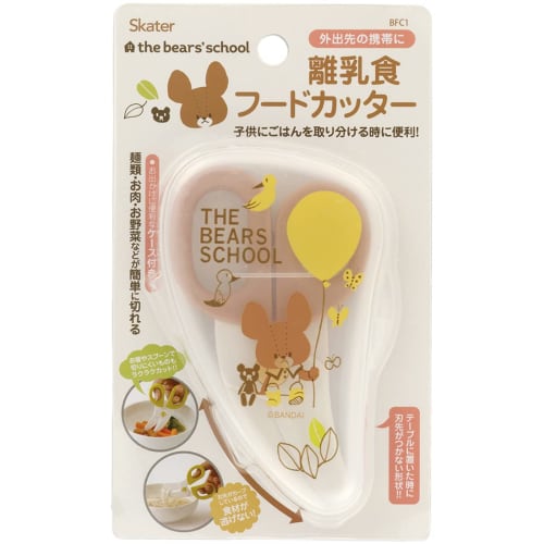Skater Kitchen Scissors Baby Food Food Cutter Bear School BFC1-A