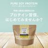 Pure Partner KINAKO PURE Soy Protein, No Artificial Sweeteners, 450g Protein Powder, Made In Japan, Kinako Pure (1 Pack)