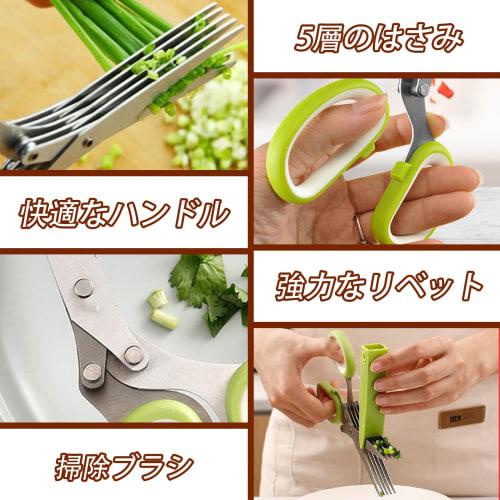 Vegetable Cutter, Five-Layer Kitchen Scissors, Multi-Function Scissors, Chopping Scissors, Baby Food Scissors, Slicing Scissors for Chopping Green Oni